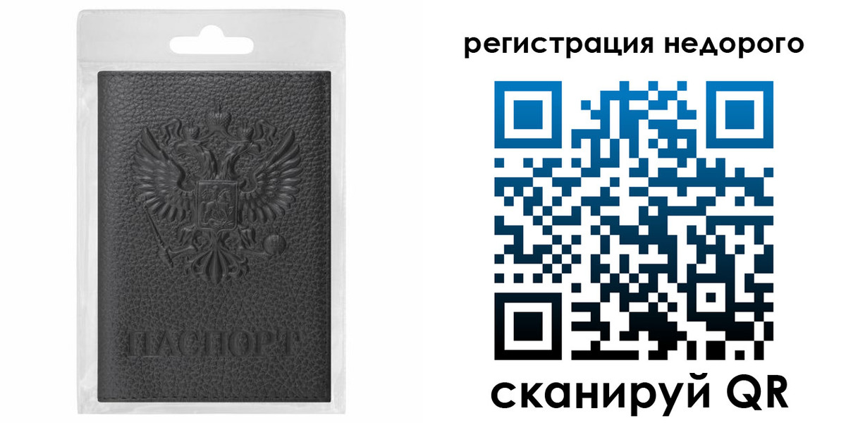 временная регистрация гарантия в Тутаеве