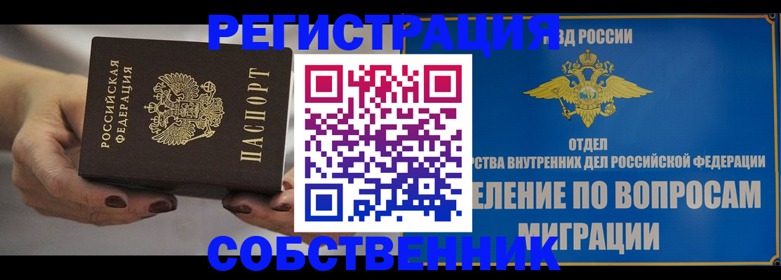 прописка иностранных граждан в Тутаеве