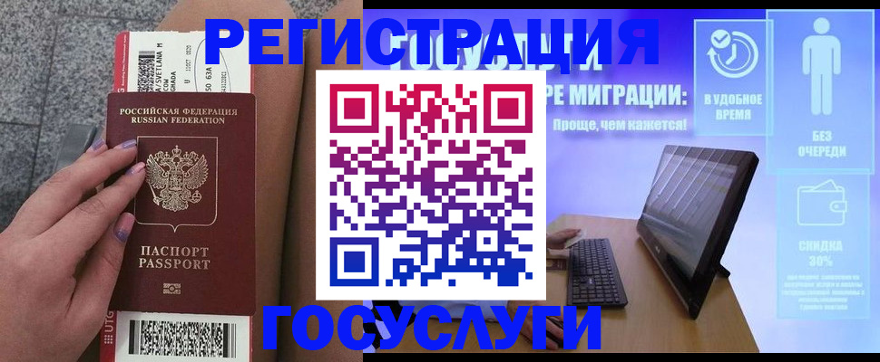 прописка для школы в Тутаеве