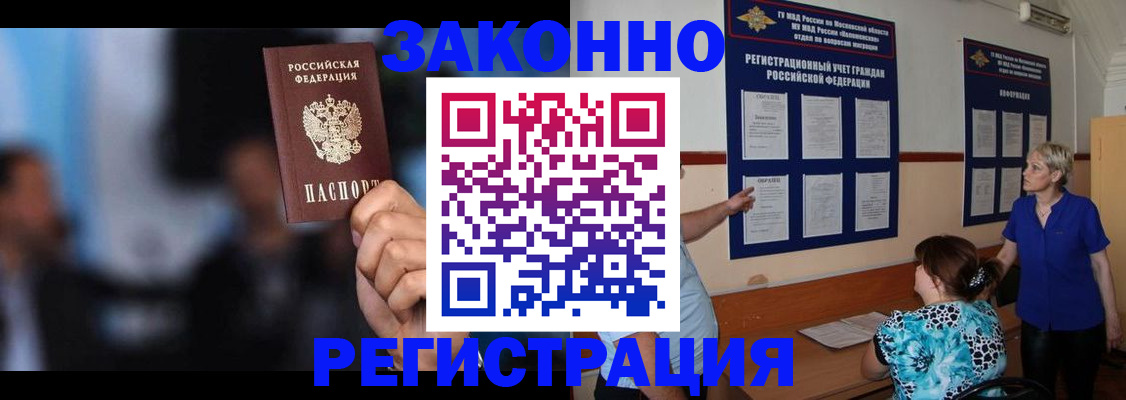 прописка для школы в Тутаеве