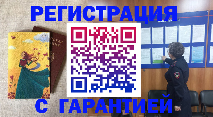 прописка в Тутаеве