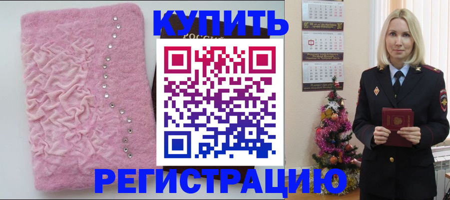 временная регистрация в квартире в Тутаеве