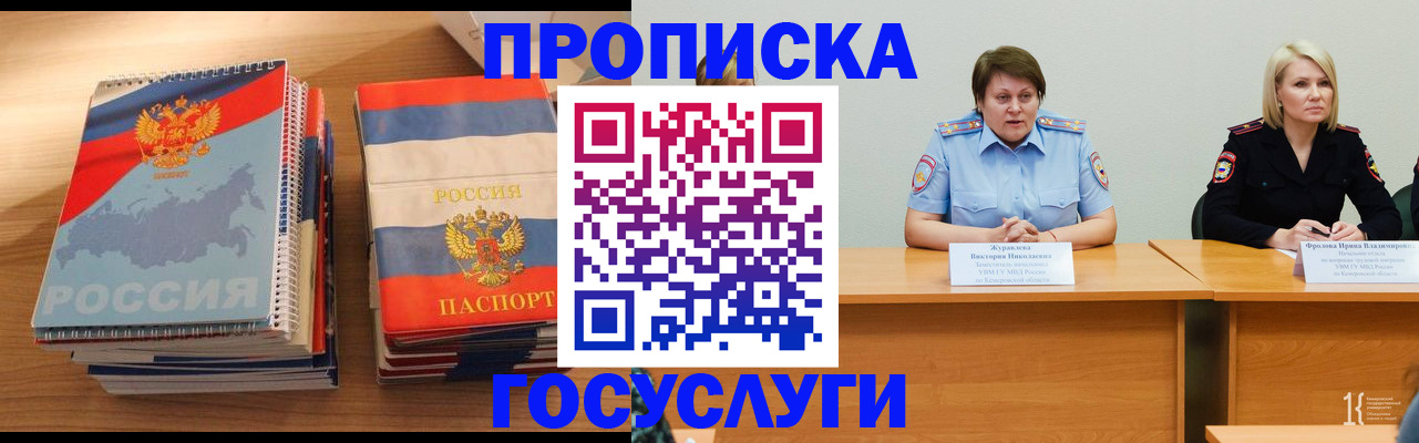 прописка от собственника в Тутаеве