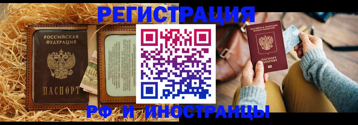 прописка для школы в Тутаеве
